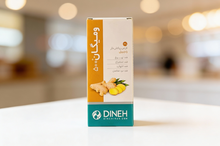 قرص ومیگان دینه برای کاهش تهوع و التهاب مفاصل